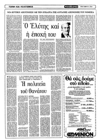 Σελίδα 4 / 16