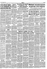 Σελίδα 9 / 10