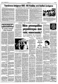 Σελίδα 7 / 10
