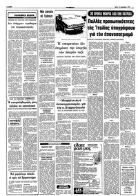 Σελίδα 6 / 10