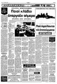 Σελίδα 5 / 10