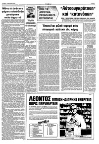 Σελίδα 7 / 10
