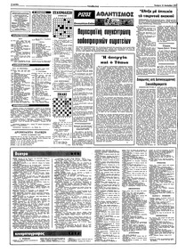 Σελίδα 8 / 10