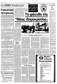 Σελίδα 3 / 16