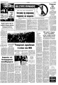 Σελίδα 3 / 10