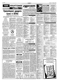 Σελίδα 10 / 12