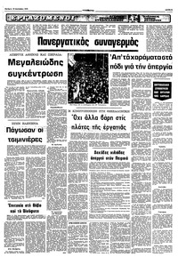 Σελίδα 5 / 10