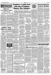 Σελίδα 11 / 12