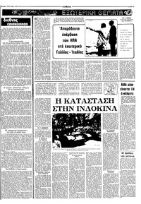 Σελίδα 11 / 16