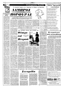 Σελίδα 10 / 16