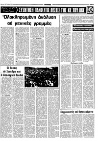 Σελίδα 7 / 16