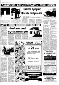 Σελίδα 5 / 16