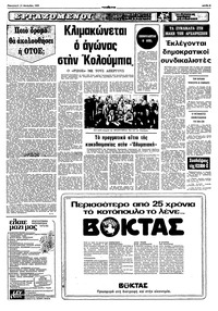 Σελίδα 5 / 10