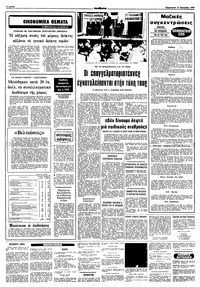 Σελίδα 6 / 10
