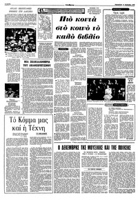 Σελίδα 4 / 10