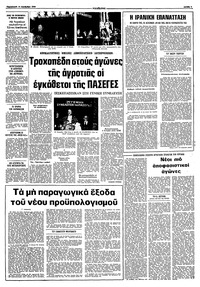 Σελίδα 7 / 10