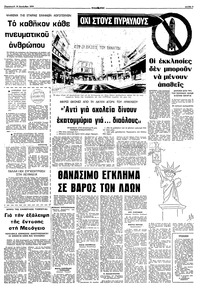 Σελίδα 3 / 10