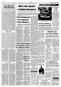 Σελίδα 2 / 10