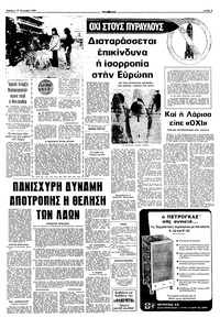 Σελίδα 3 / 10