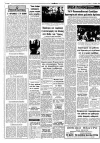 Σελίδα 2 / 10