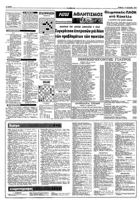 Σελίδα 8 / 10