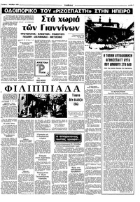 Σελίδα 7 / 10
