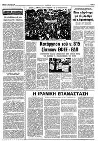 Σελίδα 7 / 10