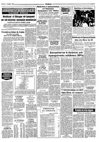 Σελίδα 9 / 10