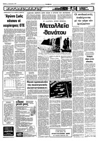 Σελίδα 5 / 10