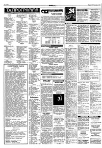 Σελίδα 14 / 16