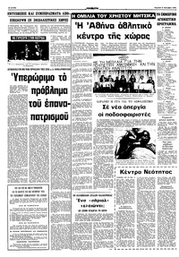 Σελίδα 12 / 16