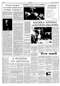 Σελίδα 10 / 16