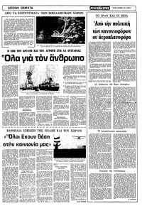 Σελίδα 11 / 16