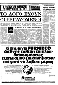 Σελίδα 13 / 16