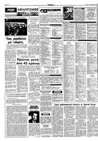 Σελίδα 10 / 12