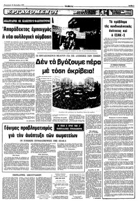 Σελίδα 5 / 10