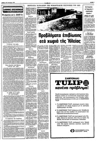 Σελίδα 7 / 10