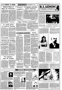 Ριζοσπάστης 23/12/1979