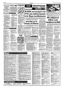 Σελίδα 8 / 10
