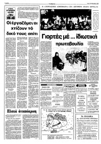 Σελίδα 6 / 10