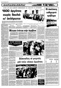 Σελίδα 5 / 10