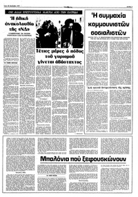 Σελίδα 3 / 10
