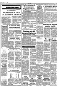 Σελίδα 9 / 10