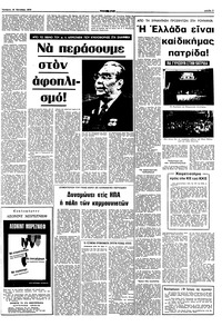 Σελίδα 7 / 10