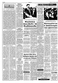 Σελίδα 2 / 10