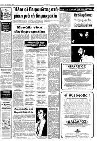 Σελίδα 3 / 10
