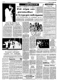 Σελίδα 4 / 10