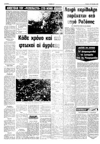Σελίδα 6 / 10