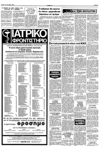 Σελίδα 9 / 10