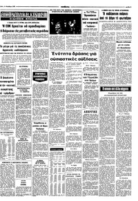 Σελίδα 9 / 10
